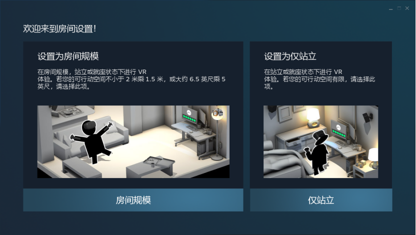 房间设置